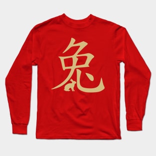 Chinese Zodiac Sign Rabbit Long Sleeve T-Shirt